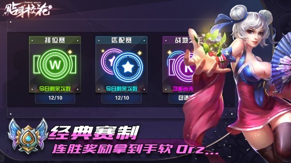 贴身校花GM版图2