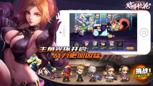 贴身校花GM版图3