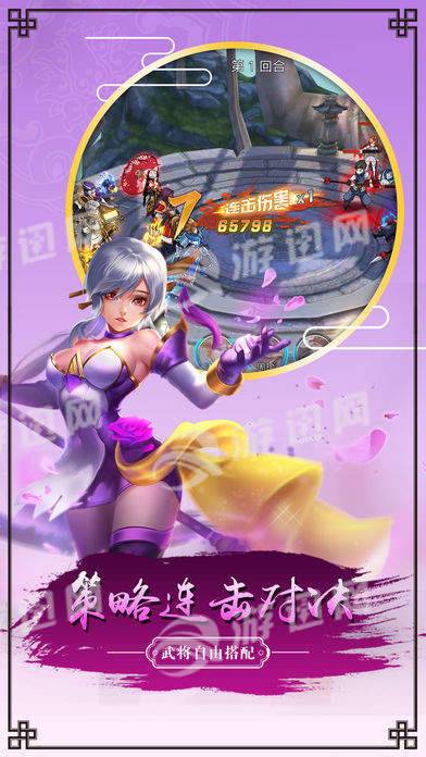 幻灵三国图2