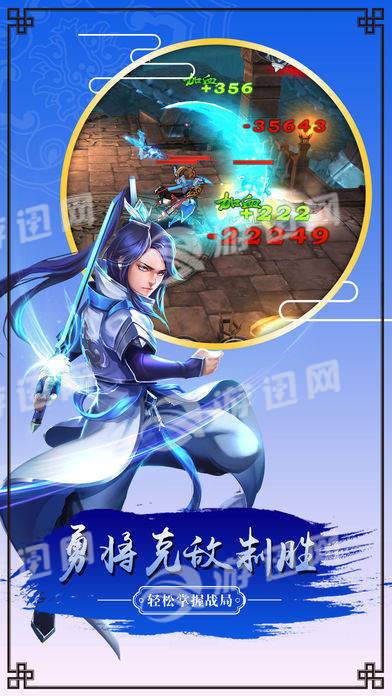 幻灵三国图4