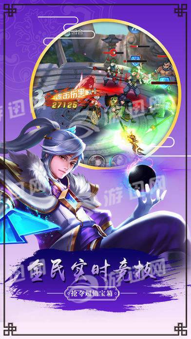 幻灵三国图1