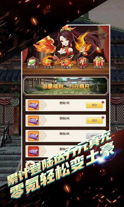 决战梁山手游图3