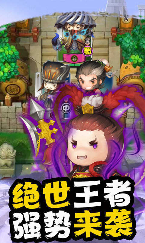 豪情三国录少年名将图2