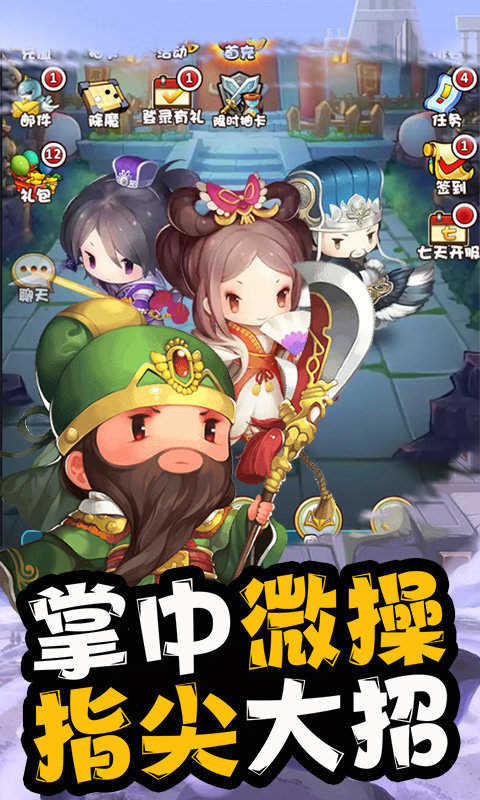 豪情三国录少年名将图3