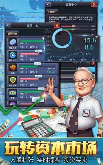绝品大亨手游图2