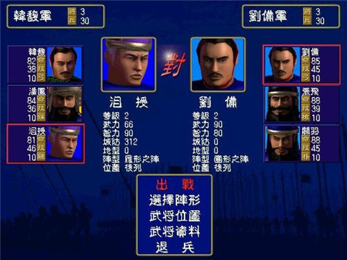 三国群英传2修改器图3