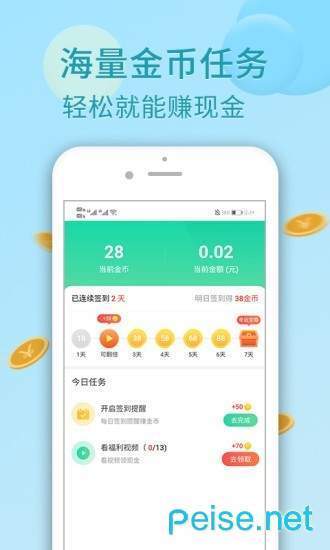 爱走路图3