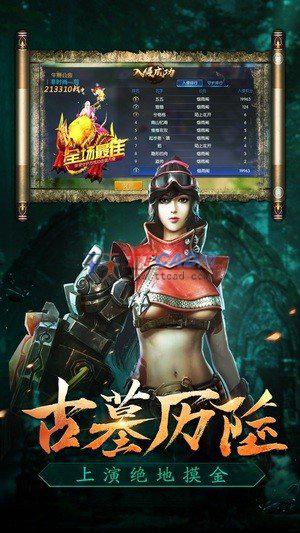 盗墓精绝古城图1