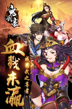 鬼剑豪游戏图2