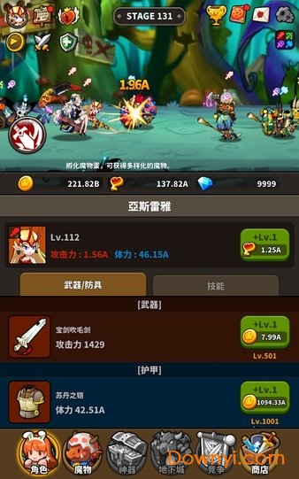 冲破地下城2.1.10图2