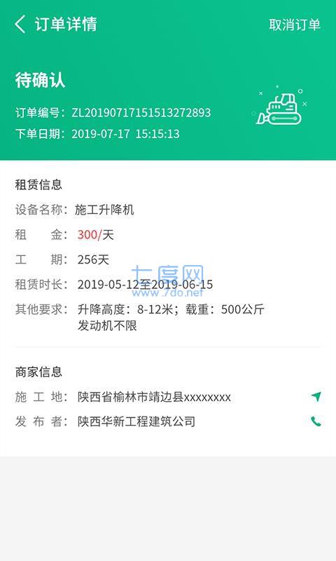 司集app图1