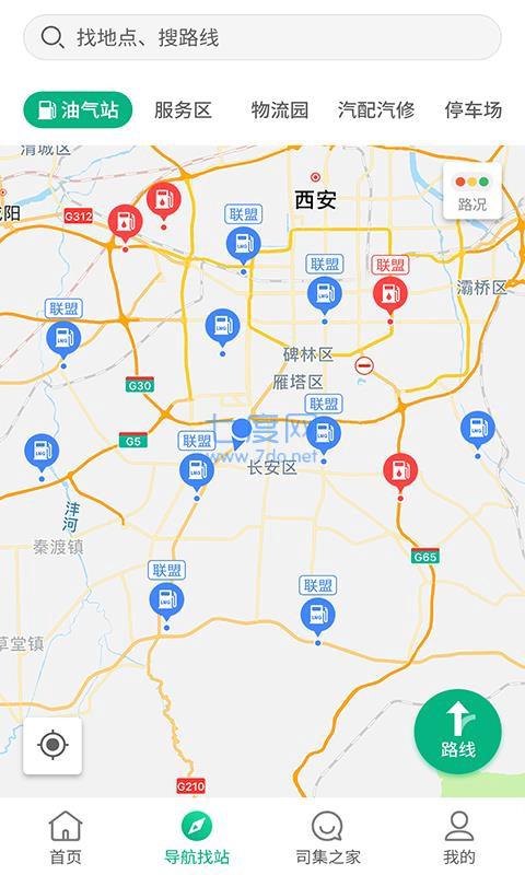 司集app图2
