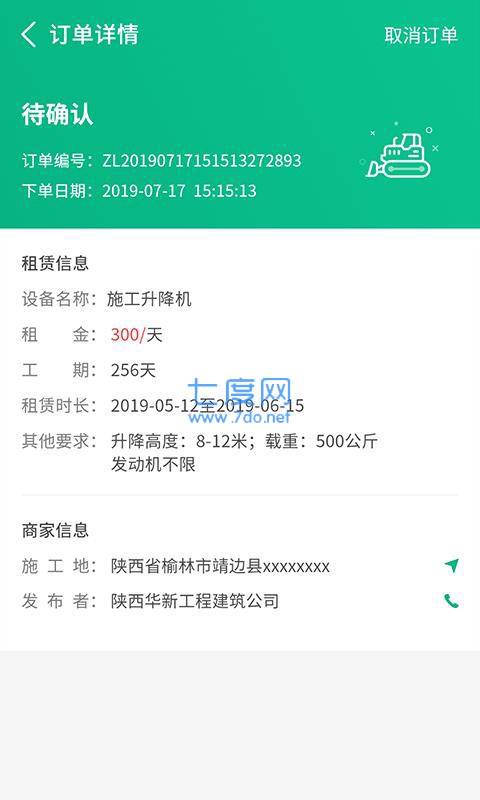 司集app图3