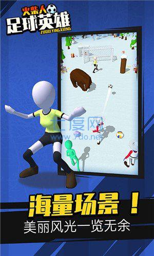 火柴人足球英雄最新版图3