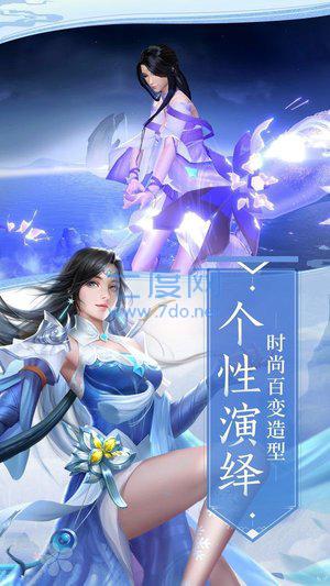 剑指江湖妖姬录图3