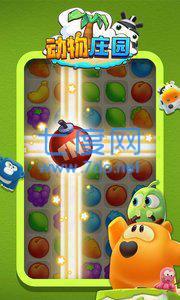 动物庄园最新版图2