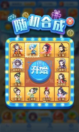 女神来了图2