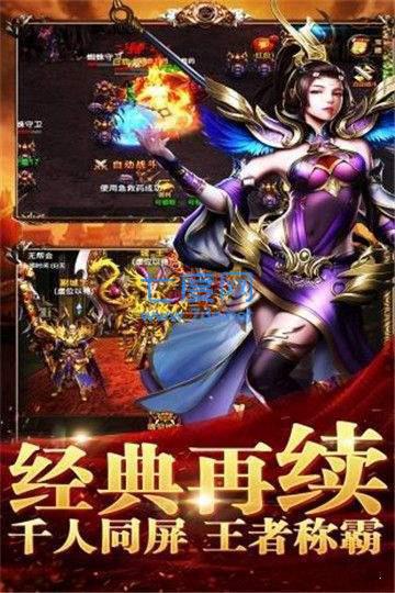 龙影帝王传奇手游图2