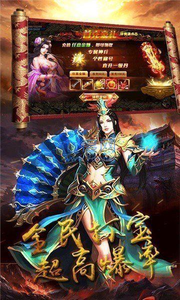 盛龙至尊火龙手游官方最新版图2