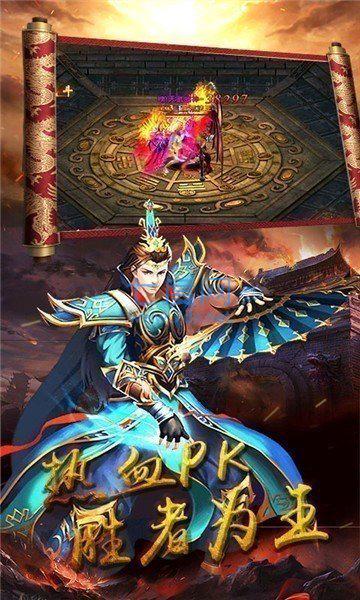 盛龙至尊火龙手游官方最新版图4