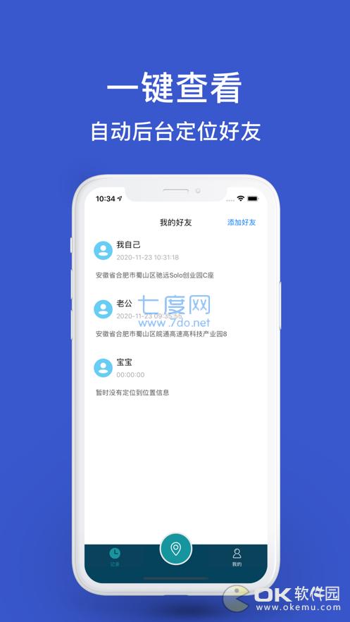 定位守护精灵图1
