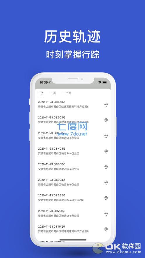 定位守护精灵图3