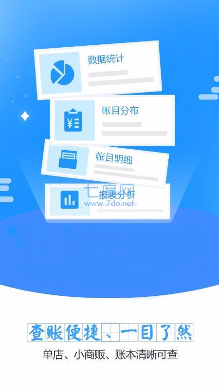 农牧人掌柜图2