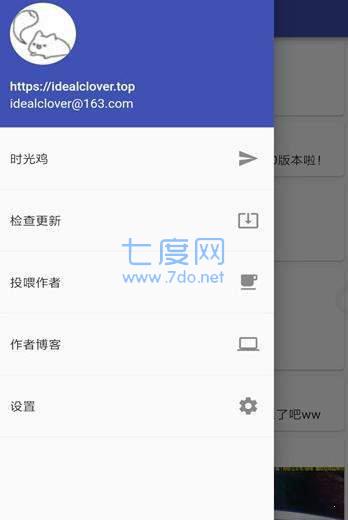 时光鸡app图4