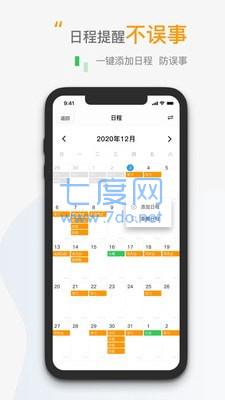 小时钟FlipClock图2