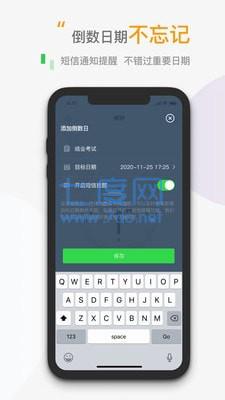 小时钟FlipClock图1