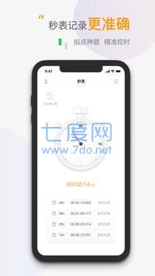 小时钟FlipClock图3