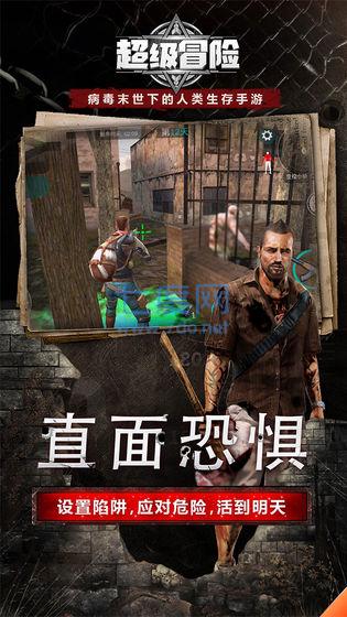 超级冒险1.0.0图2