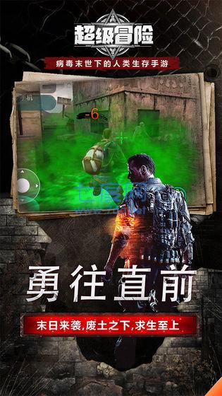 超级冒险图2