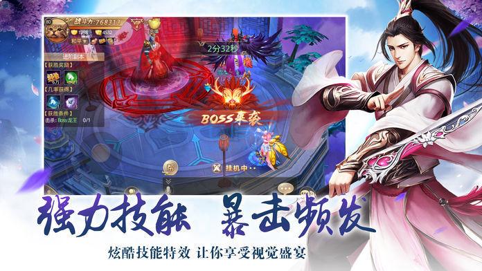 九界伏魔录无限功法版图4