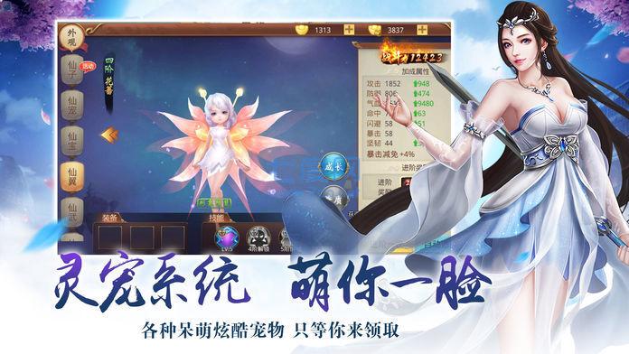 九界伏魔录经典版图4