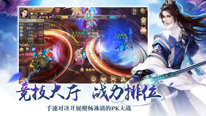 九界伏魔录经典版图1