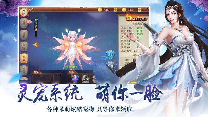 九界伏魔录手游截图1