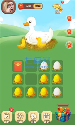 大家来收蛋图1