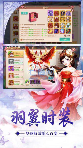 平步青云梦入洪荒图4