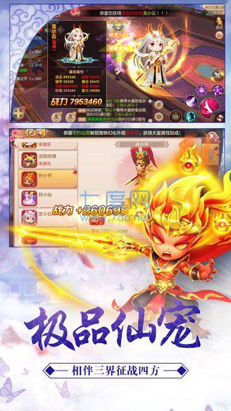 平步青云梦入洪荒图2