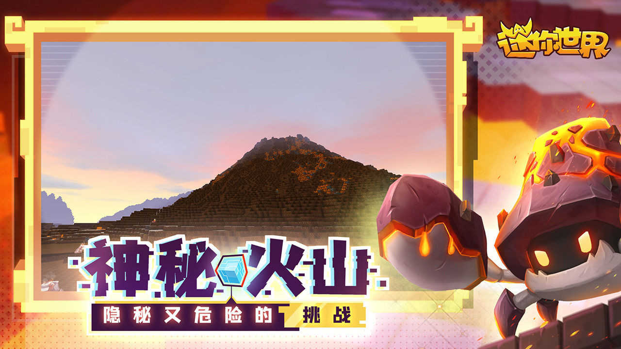 迷你世界1亿迷你币图1