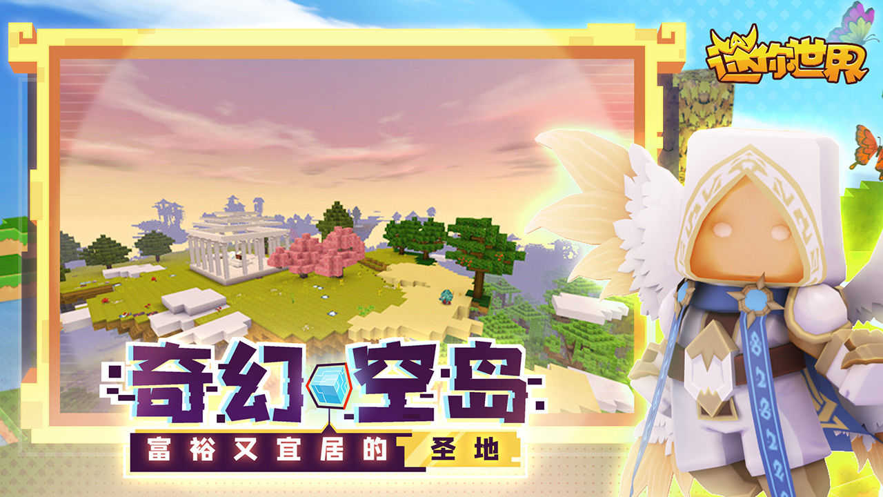 迷你世界旧版本图1