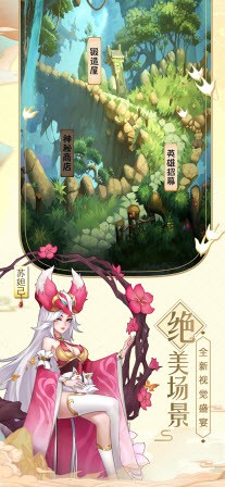 上古缥缈录图4