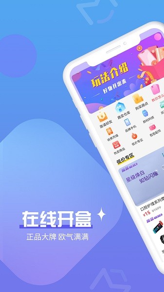 魔拆盲盒图4