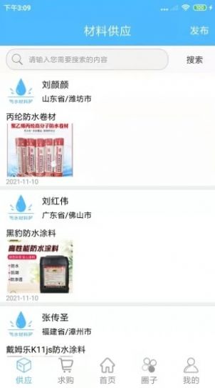 截图2