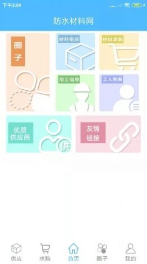 截图3