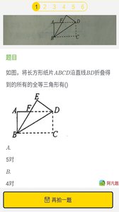 寒假作业帮图4