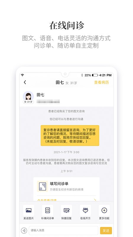 知了有方截图1