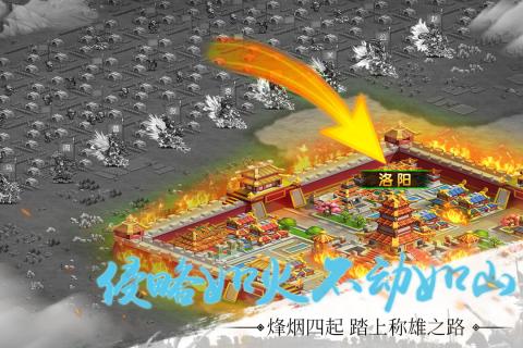 雄霸中原九游版图2