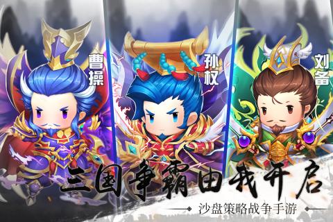雄霸中原九游版图3